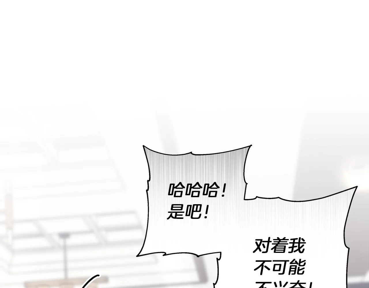 第10话 诱惑 第56页
