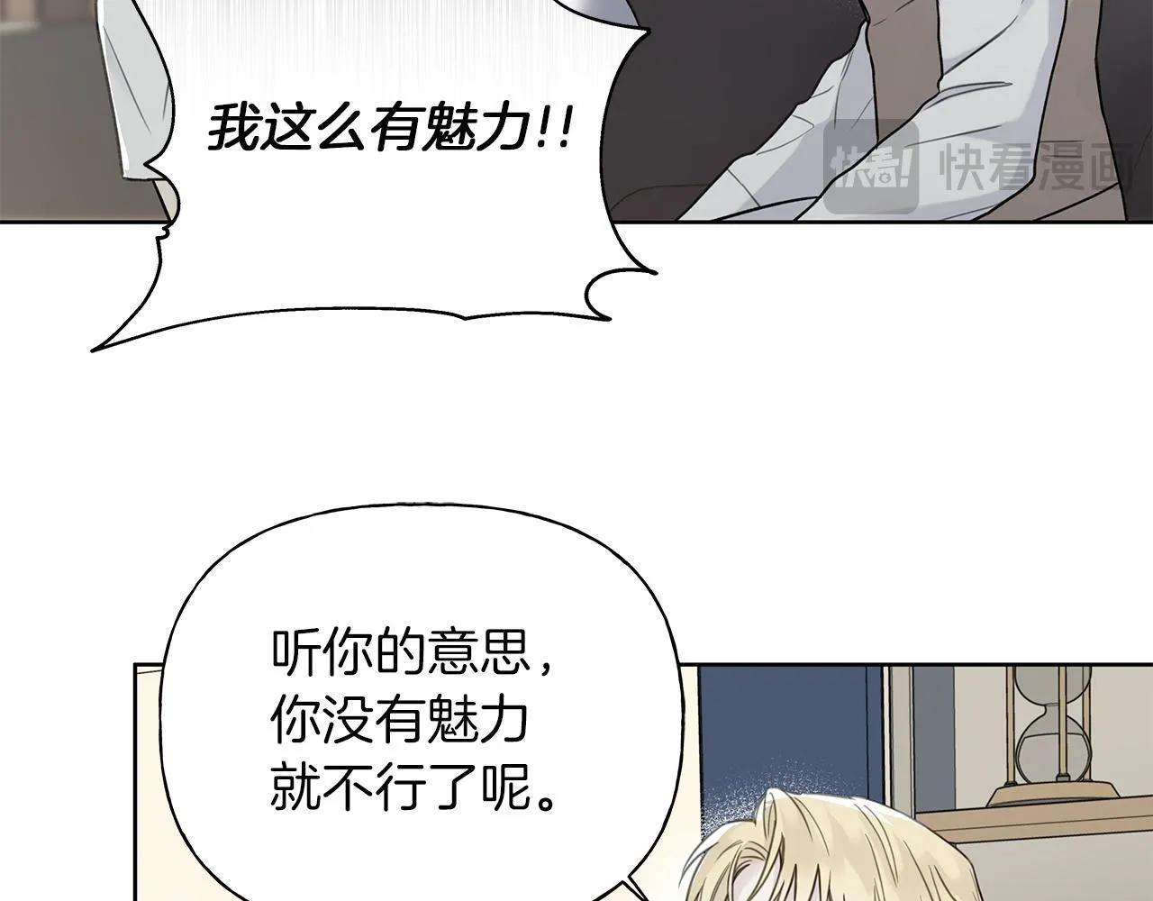第10话 诱惑 第58页