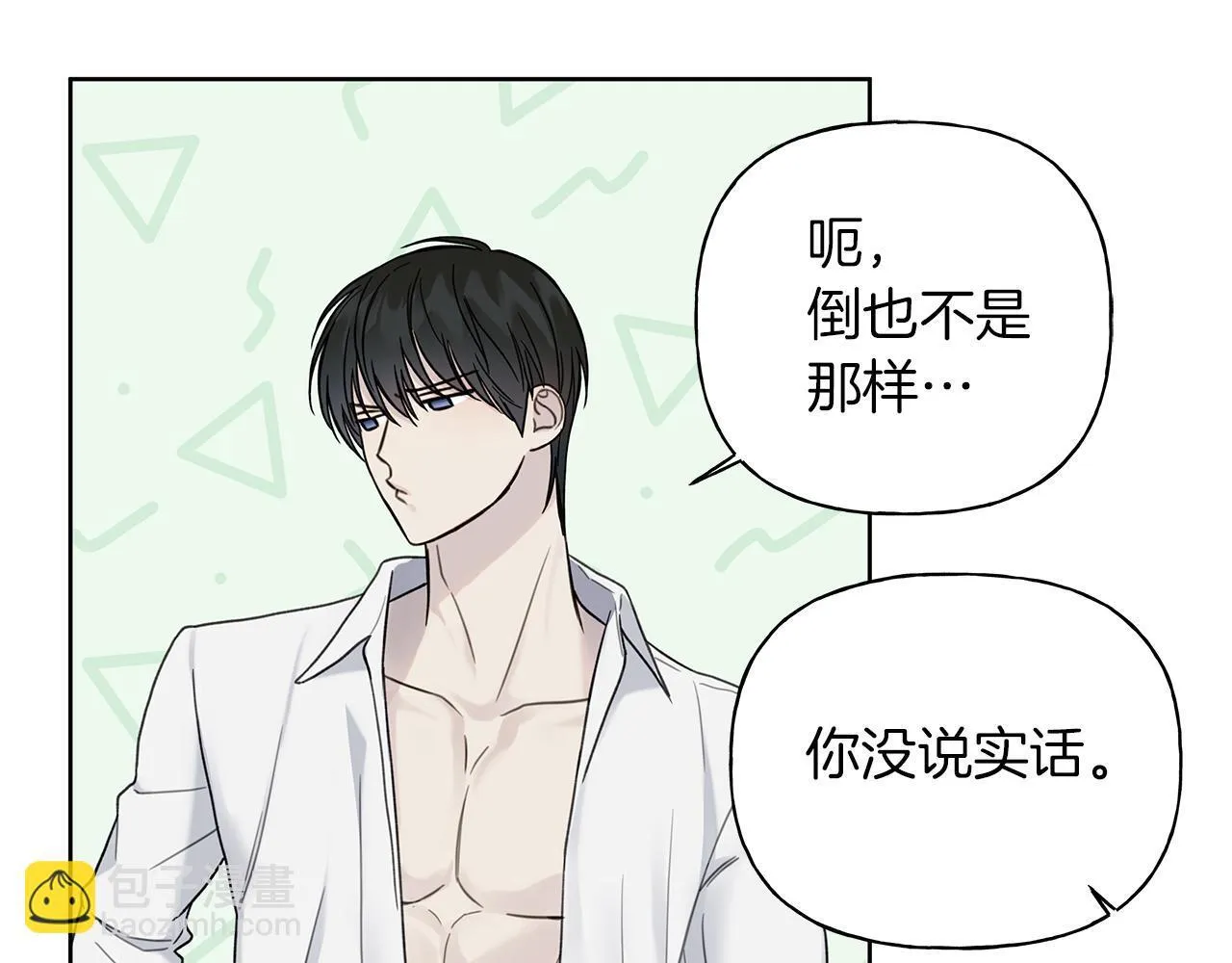 第10话 诱惑 第60页