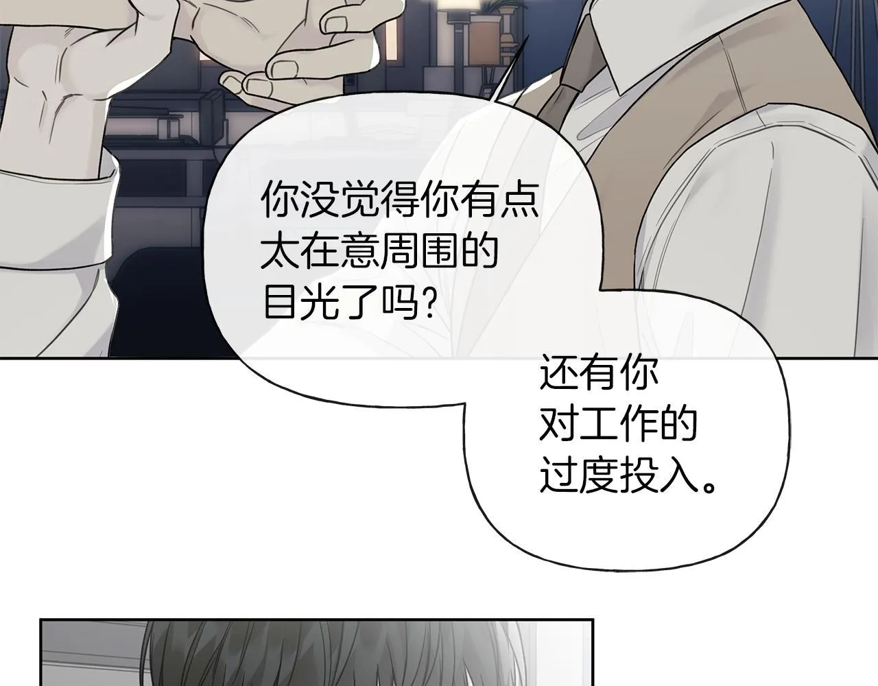 第10话 诱惑 第62页