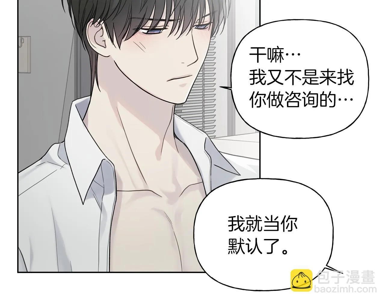 第10话 诱惑 第63页