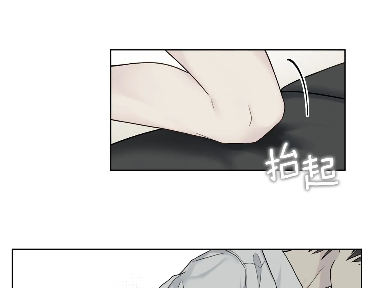 第10话 诱惑 第64页