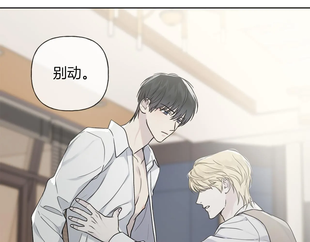 第10话 诱惑 第66页