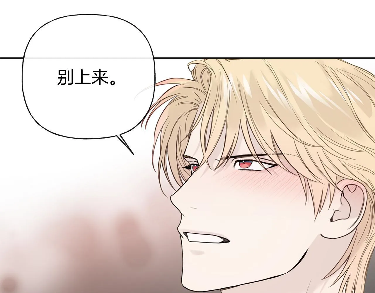 第10话 诱惑 第69页
