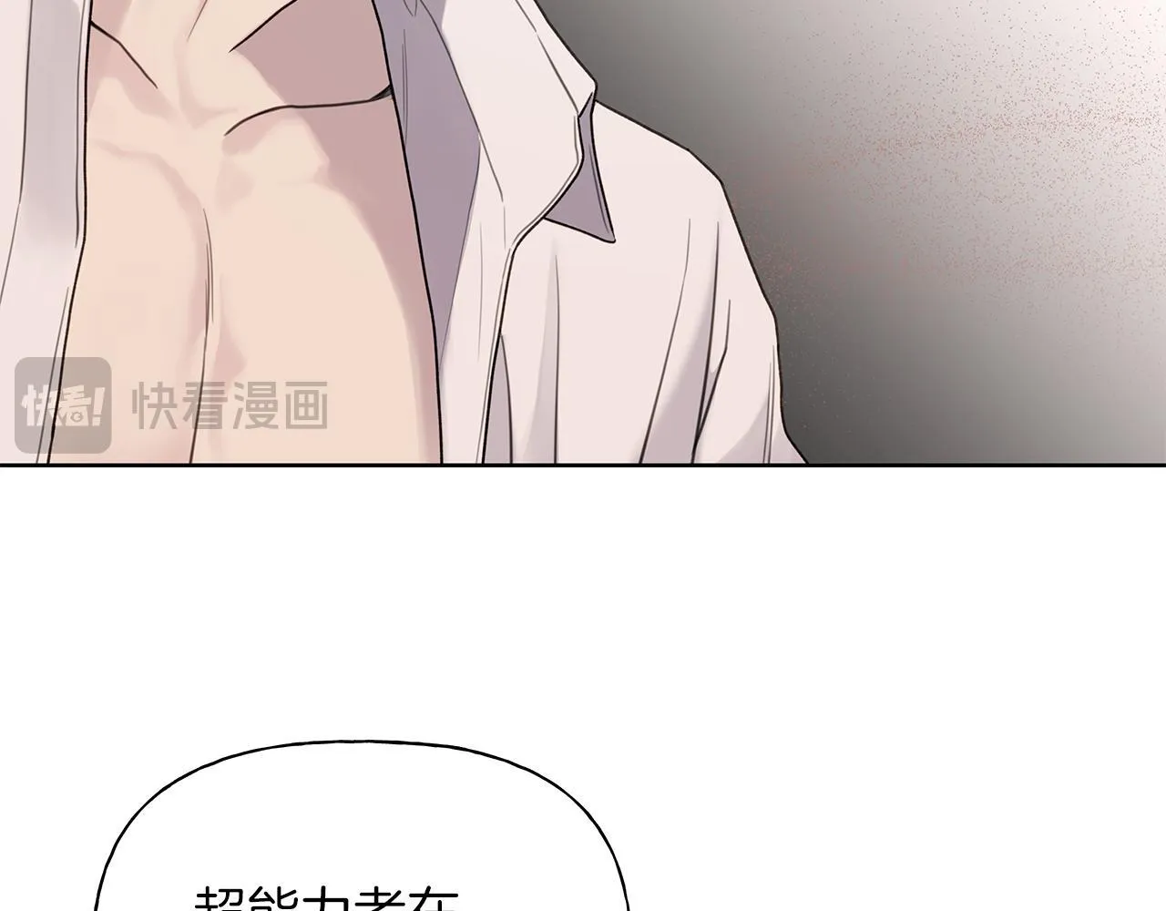 第10话 诱惑 第72页