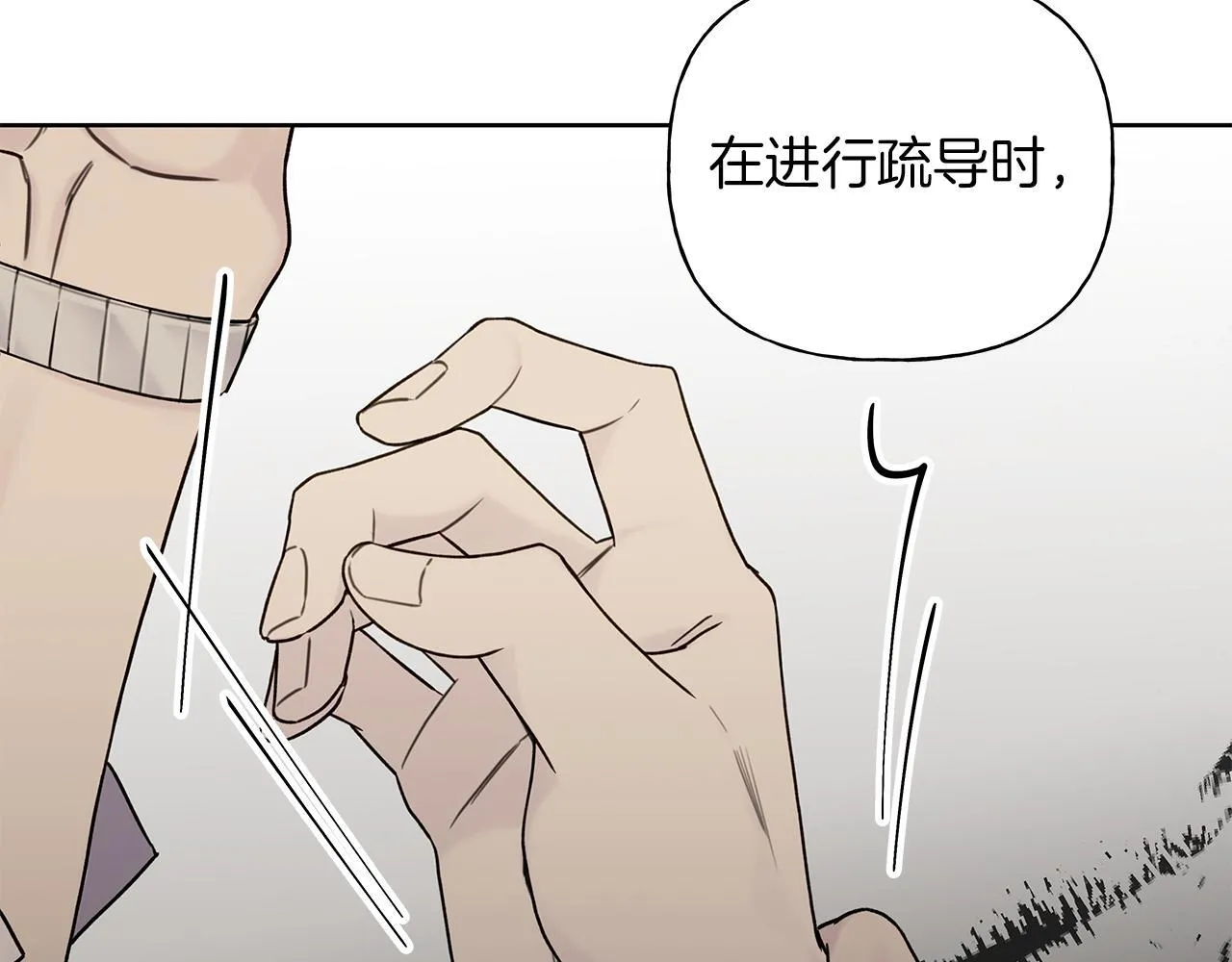 第10话 诱惑 第75页
