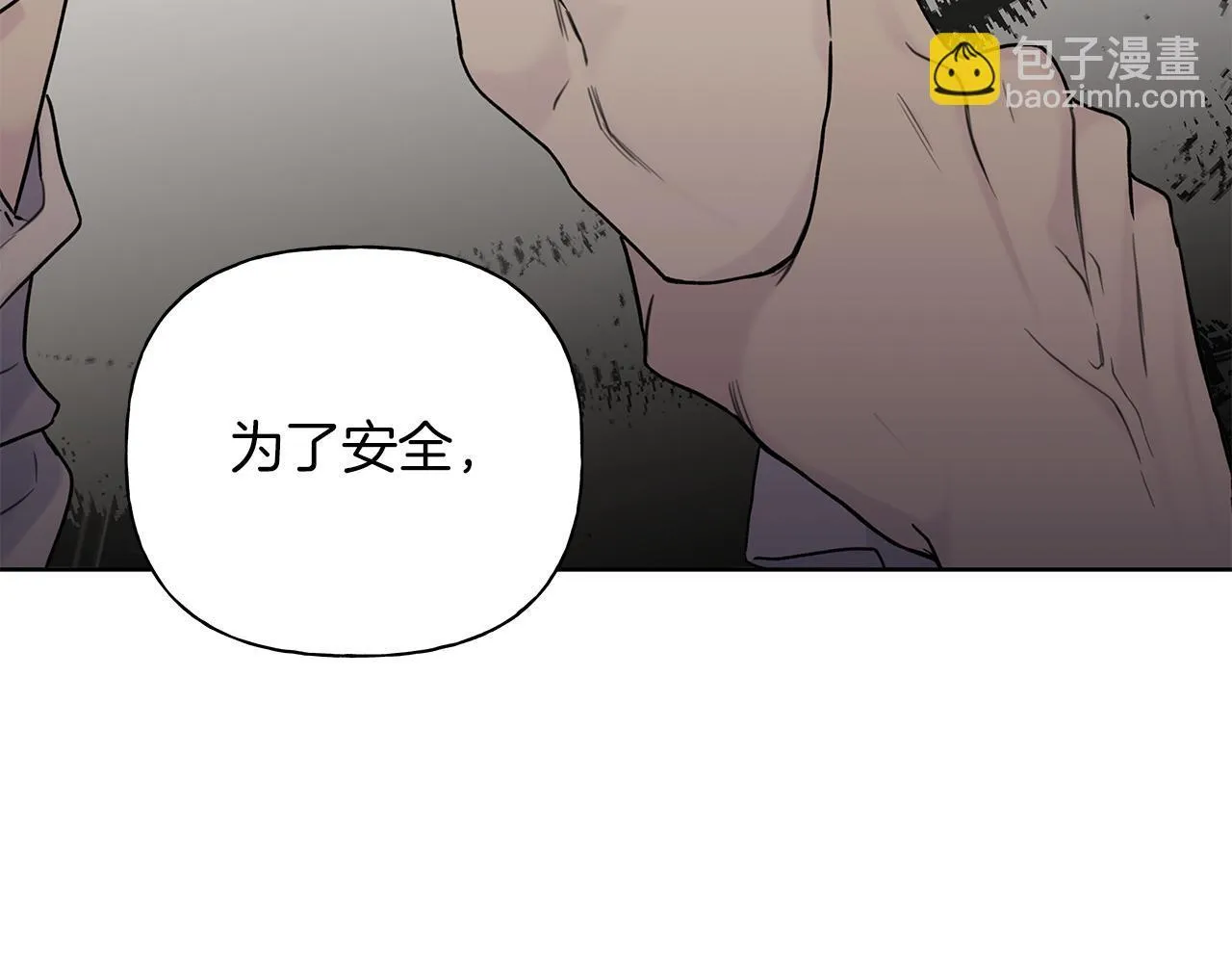 第10话 诱惑 第76页