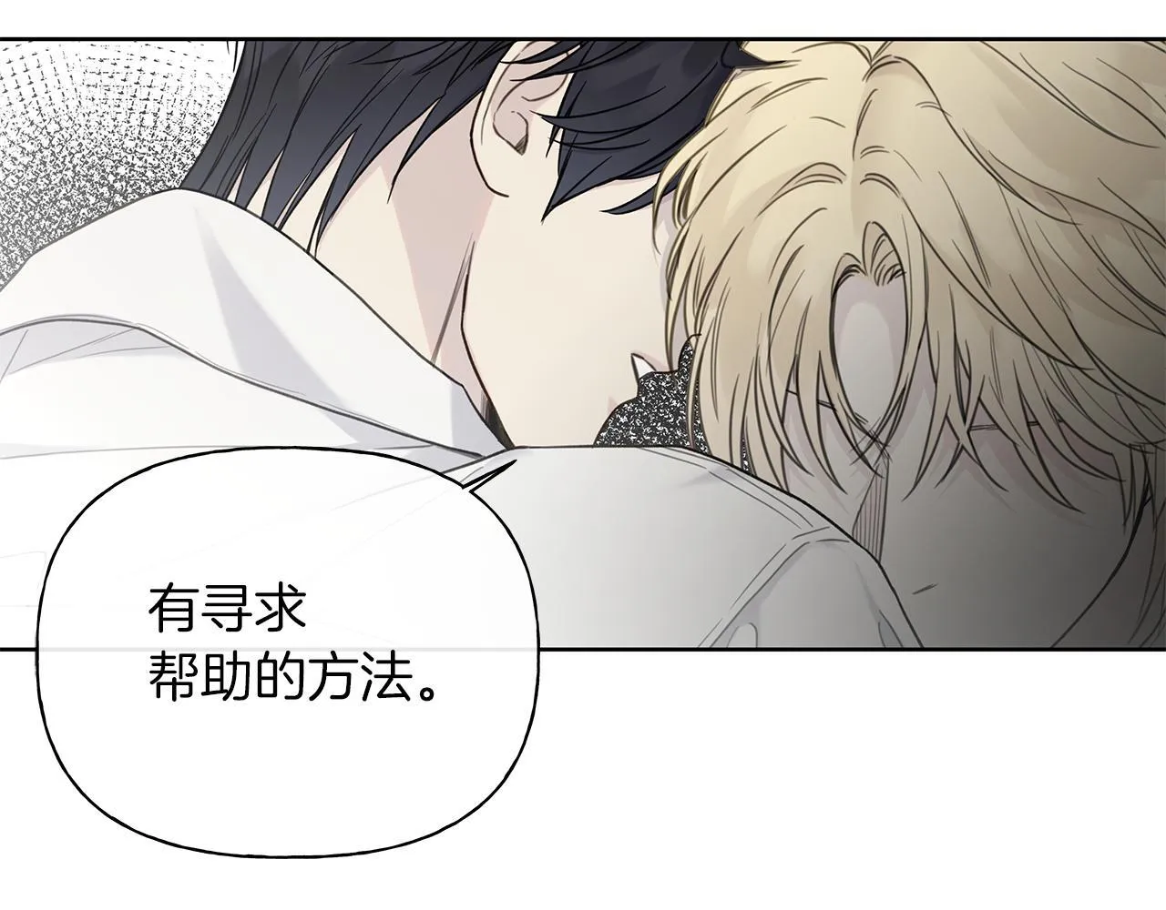 第10话 诱惑 第77页