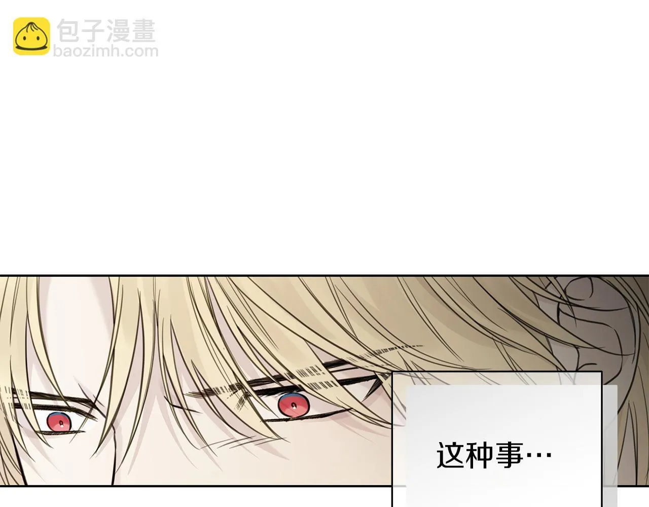 第10话 诱惑 第78页