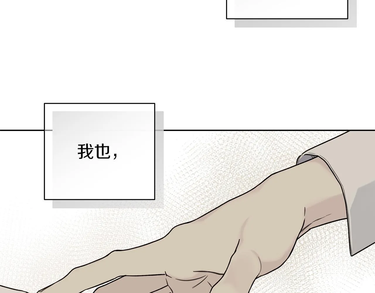 第10话 诱惑 第79页