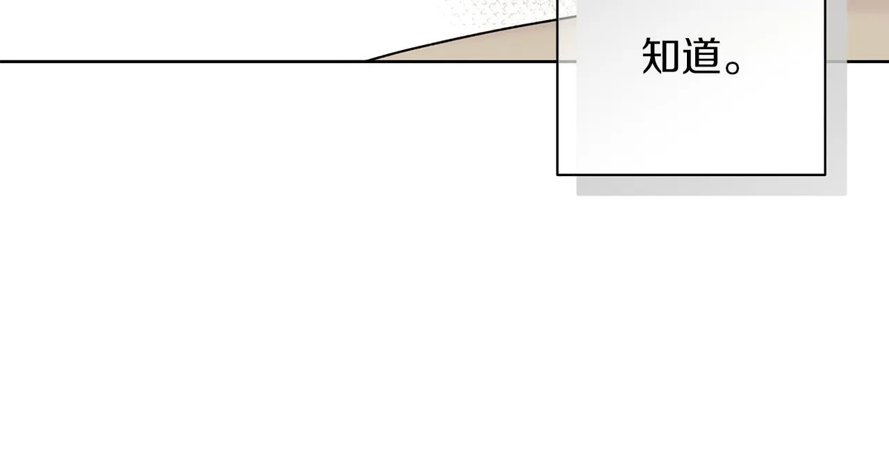 第10话 诱惑 第81页