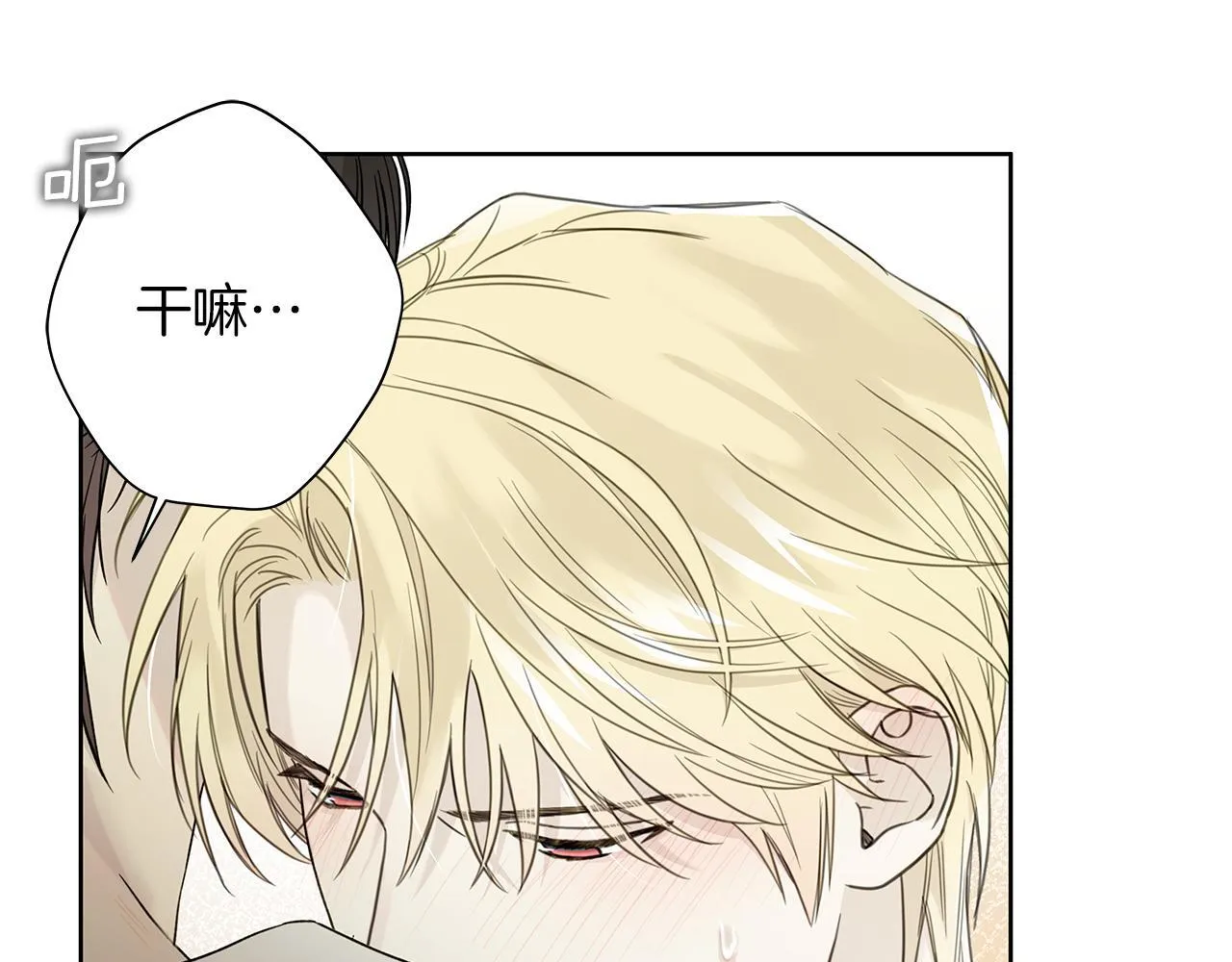 第10话 诱惑 第88页