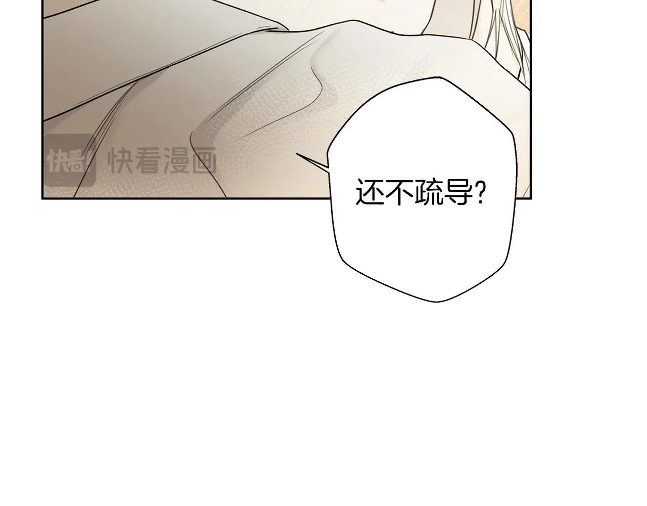 第10话 诱惑 第89页
