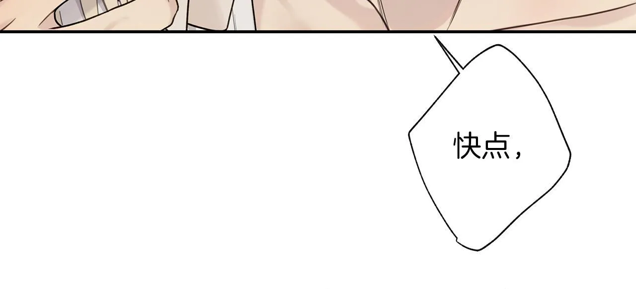 第10话 诱惑 第91页