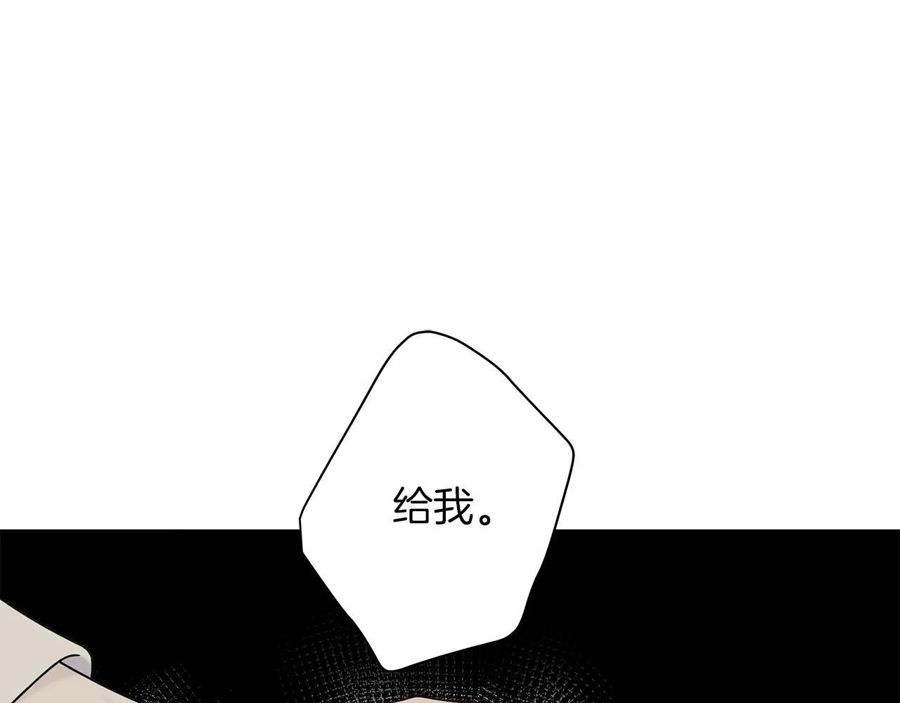 第10话 诱惑 第92页
