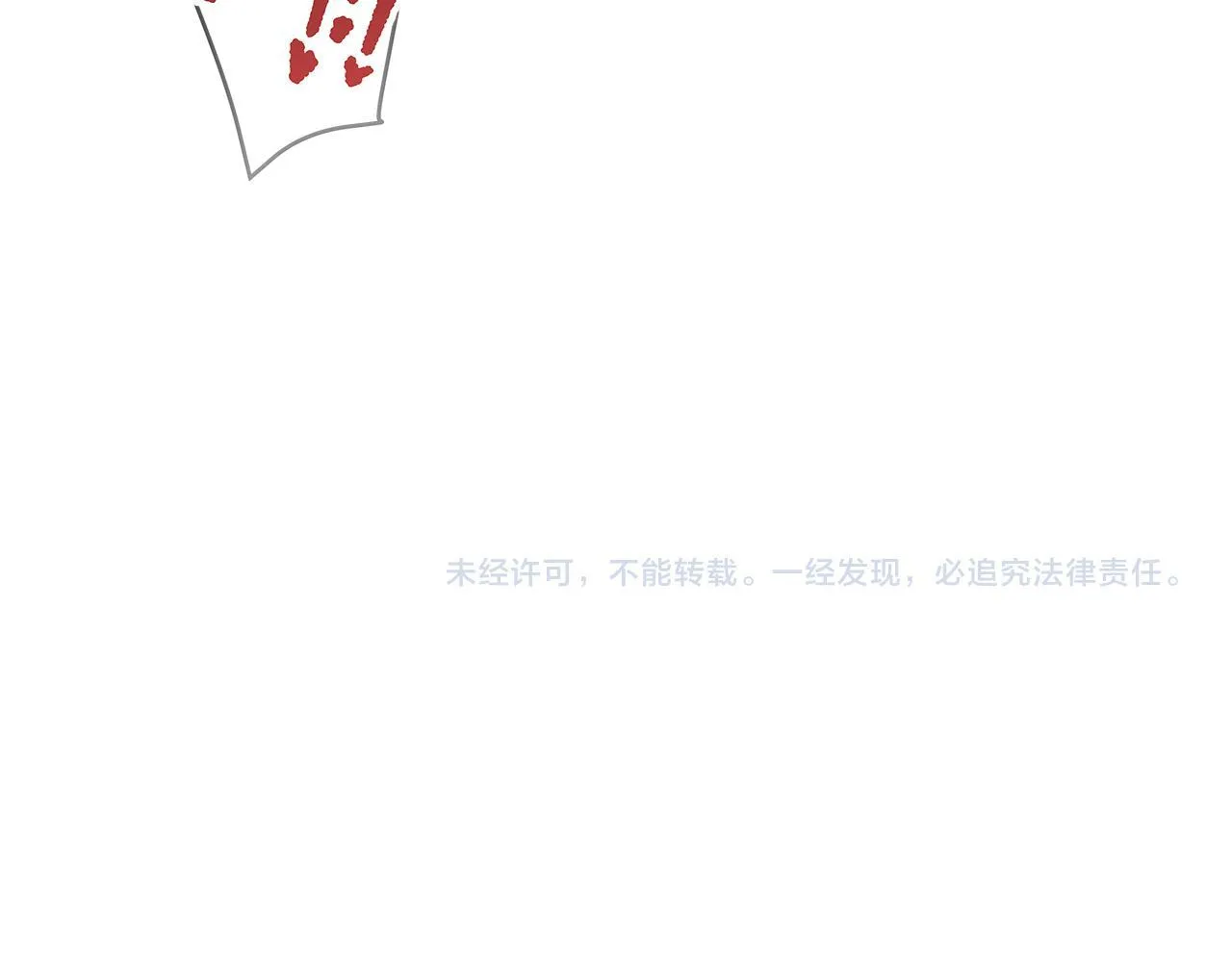 第10话 诱惑 第97页
