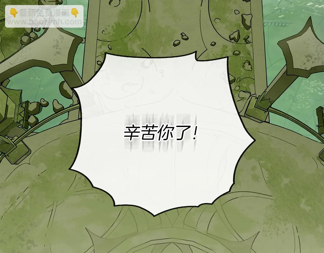 第17话 求…求求你 第6页