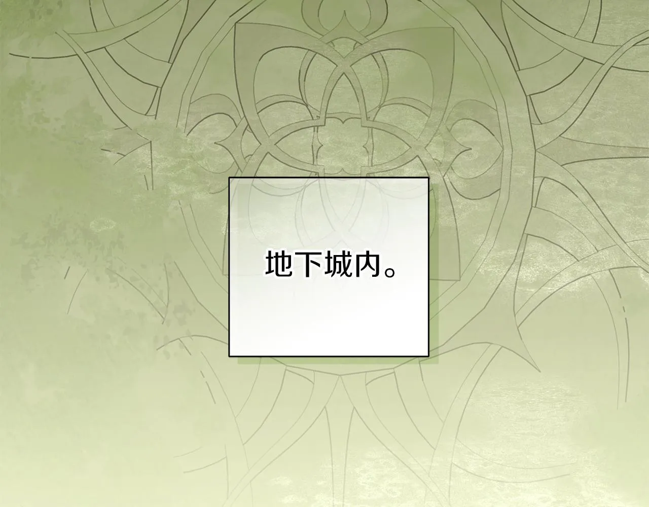 第17话 求…求求你 第7页