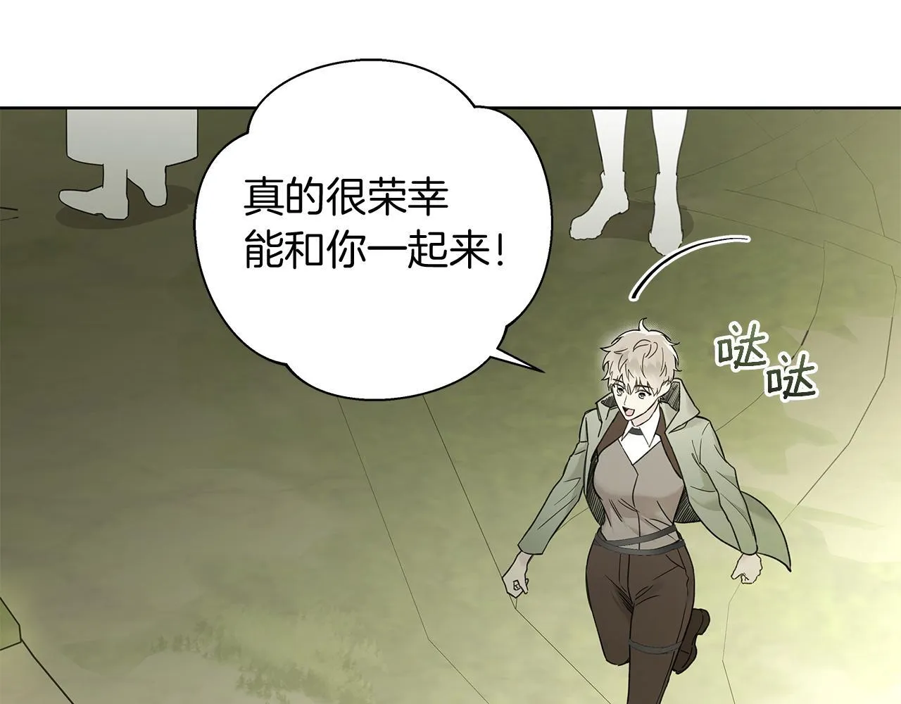 第17话 求…求求你 第11页