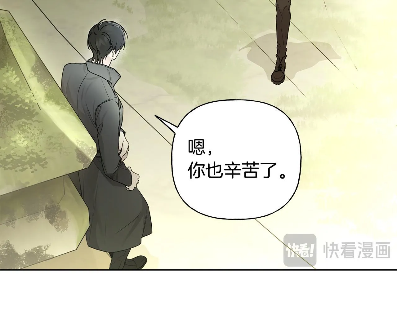 第17话 求…求求你 第12页