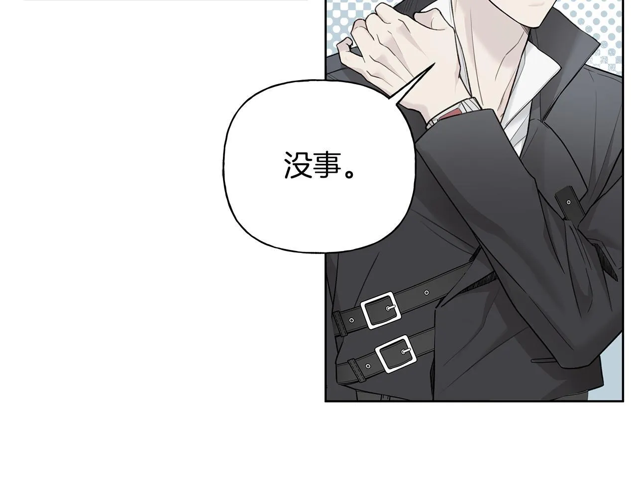 第17话 求…求求你 第16页
