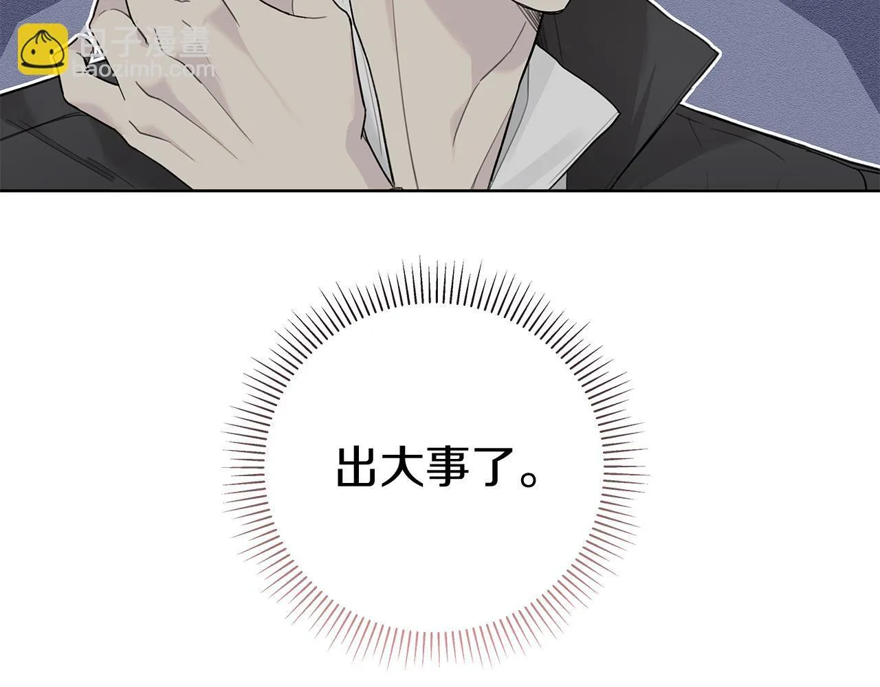 第17话 求…求求你 第18页