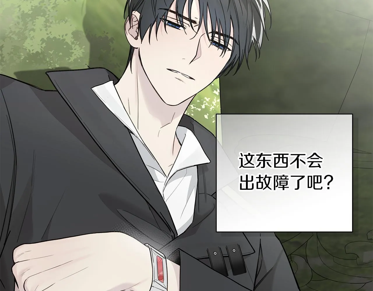 第17话 求…求求你 第22页