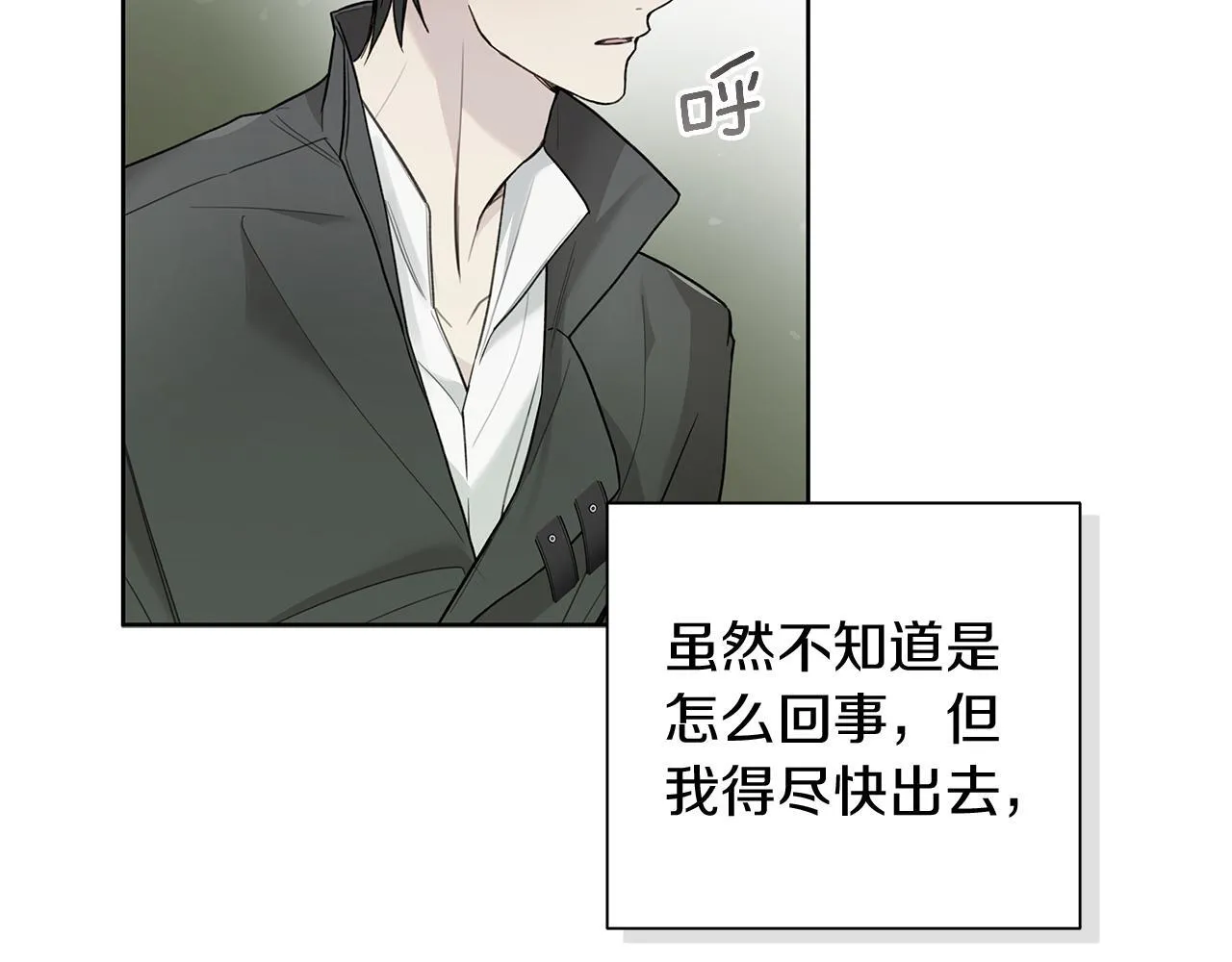 第17话 求…求求你 第25页