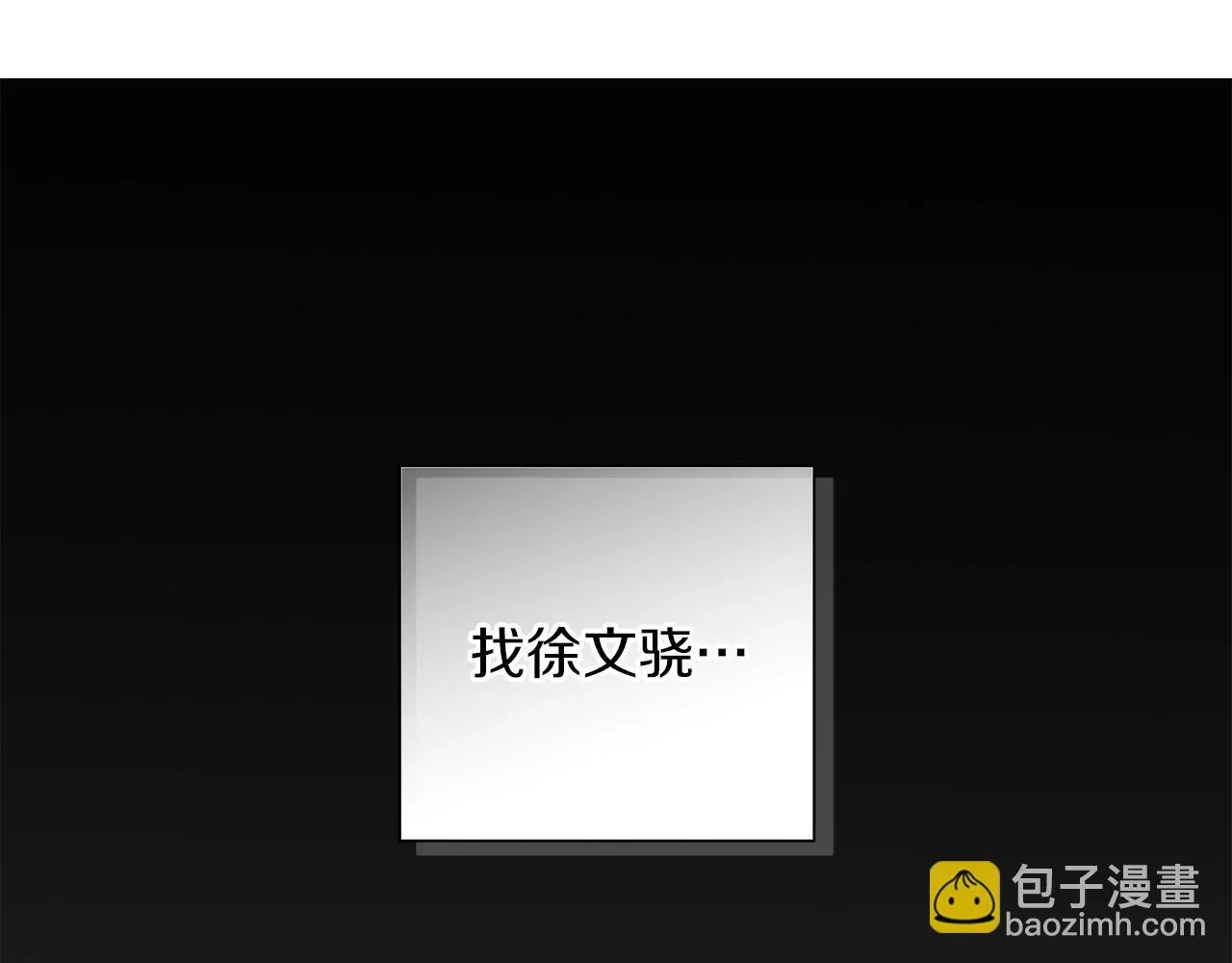 第17话 求…求求你 第27页