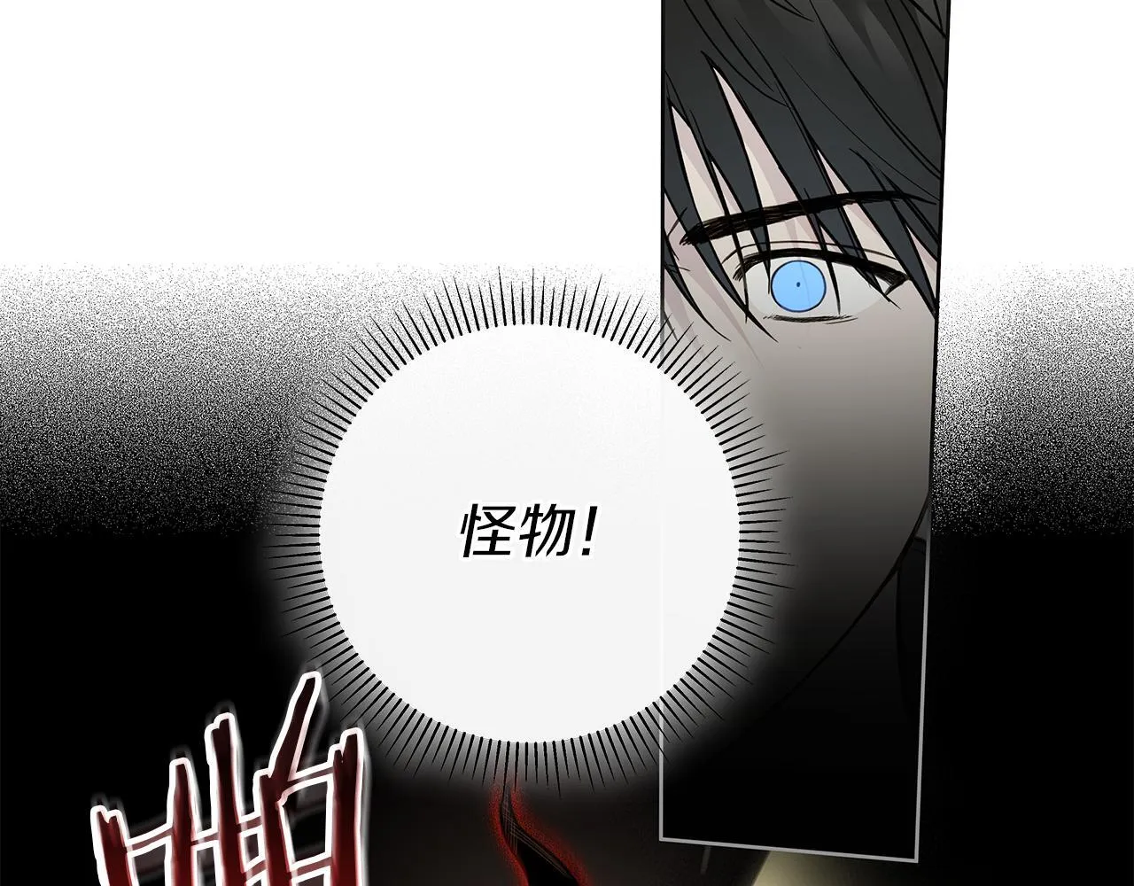 第17话 求…求求你 第31页