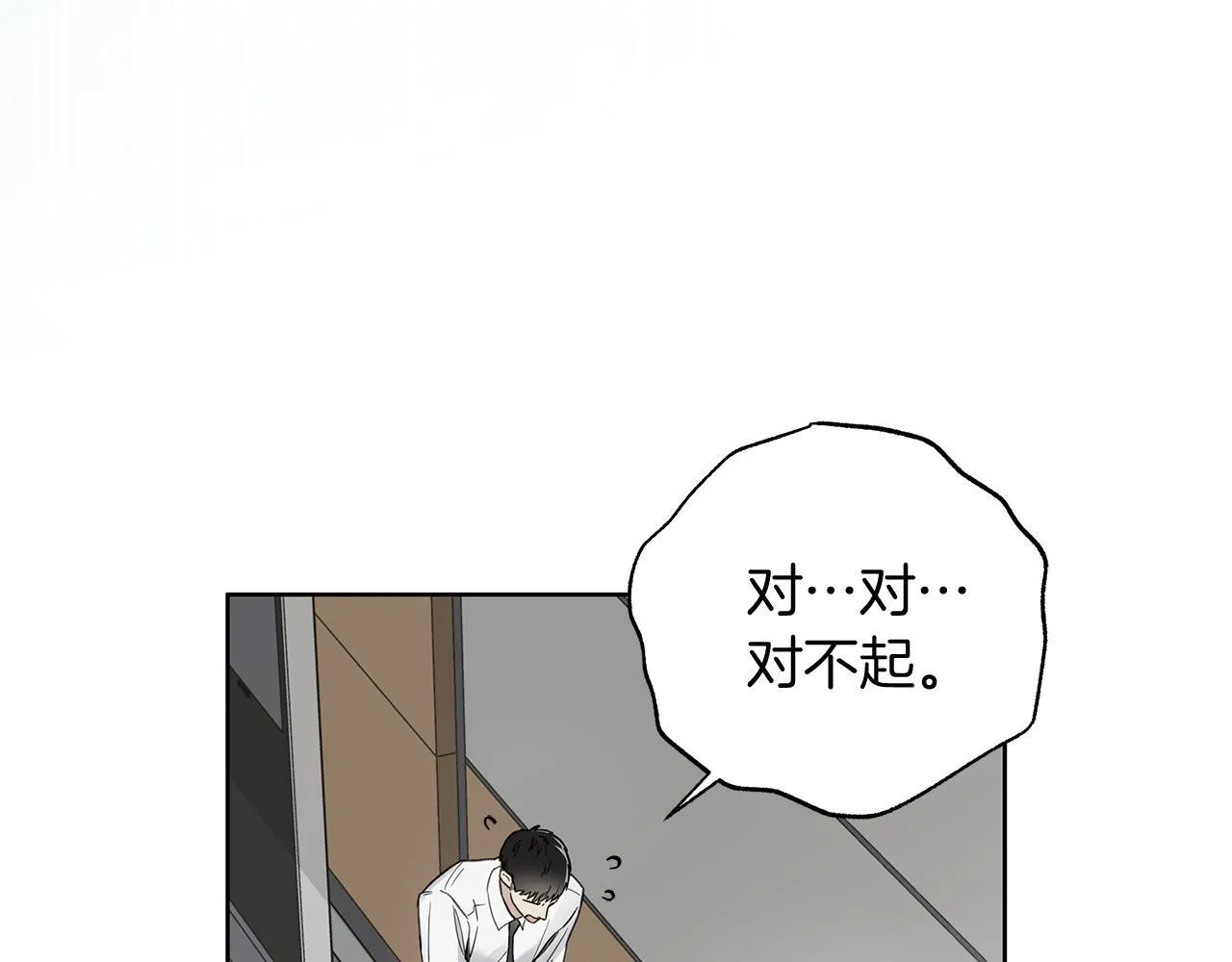 第17话 求…求求你 第52页
