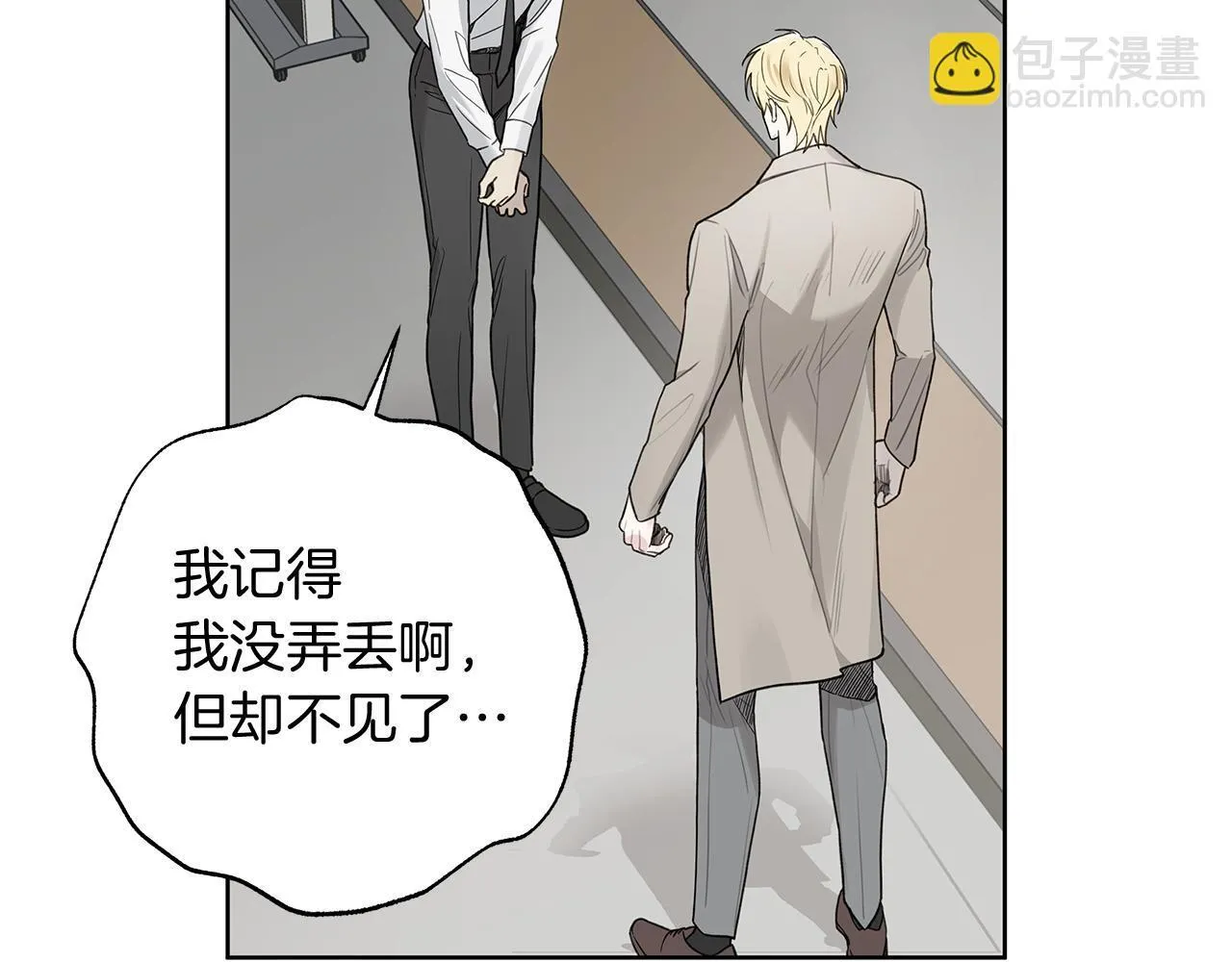 第17话 求…求求你 第53页
