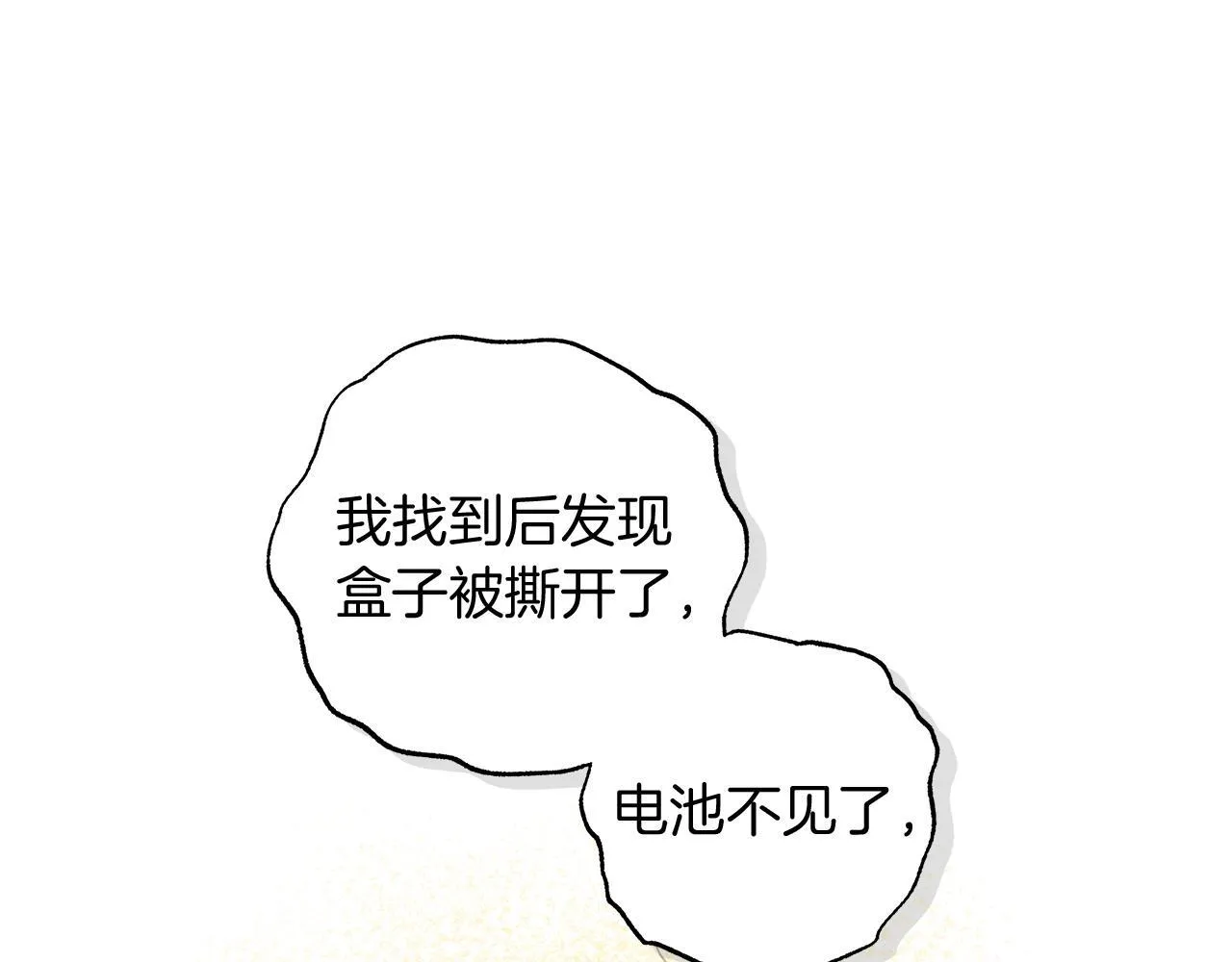 第17话 求…求求你 第54页