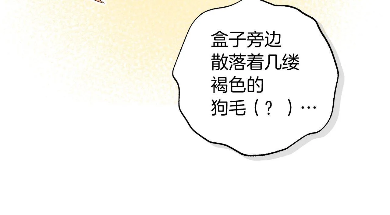 第17话 求…求求你 第56页
