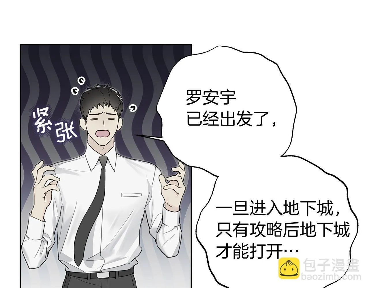 第17话 求…求求你 第57页