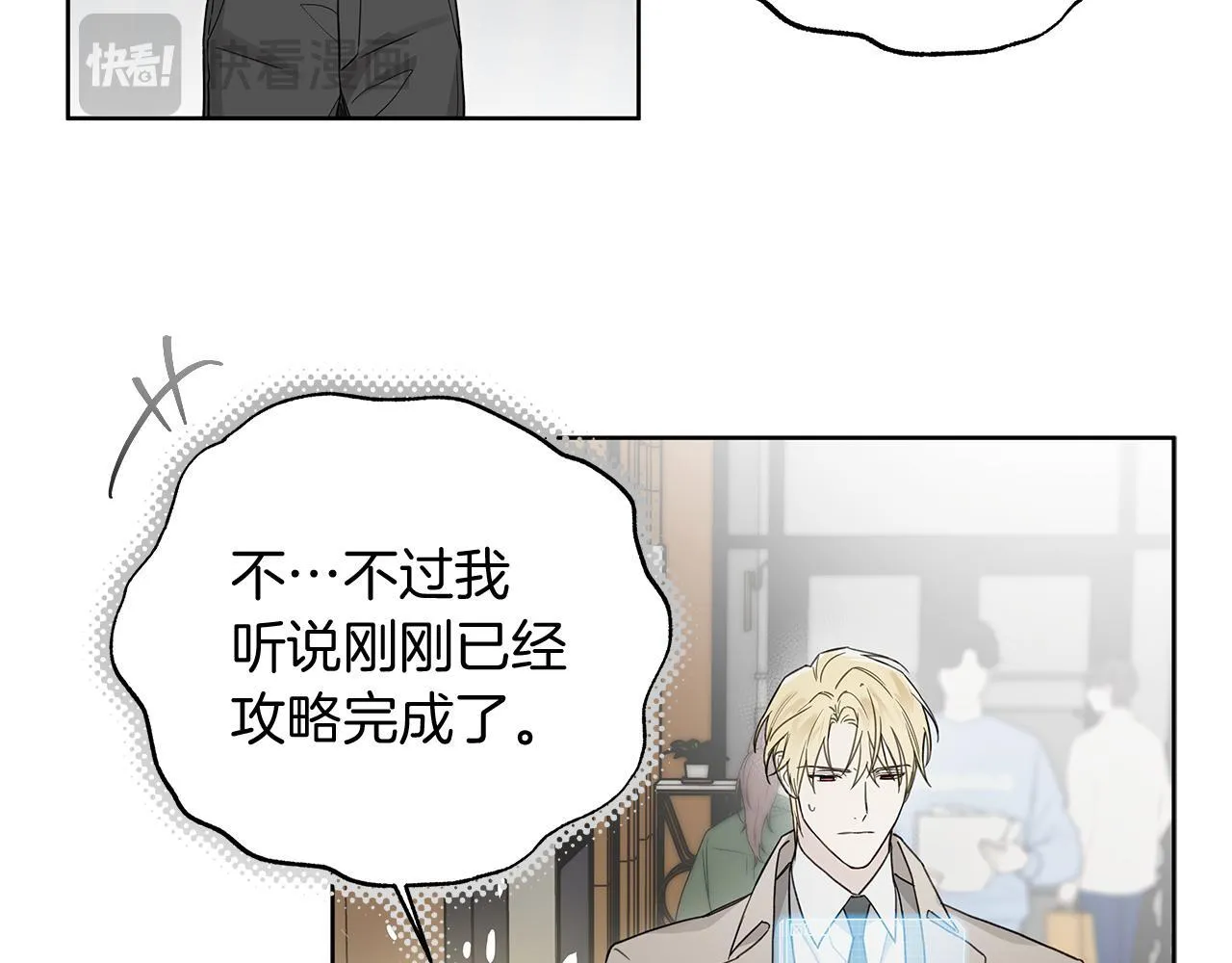 第17话 求…求求你 第58页