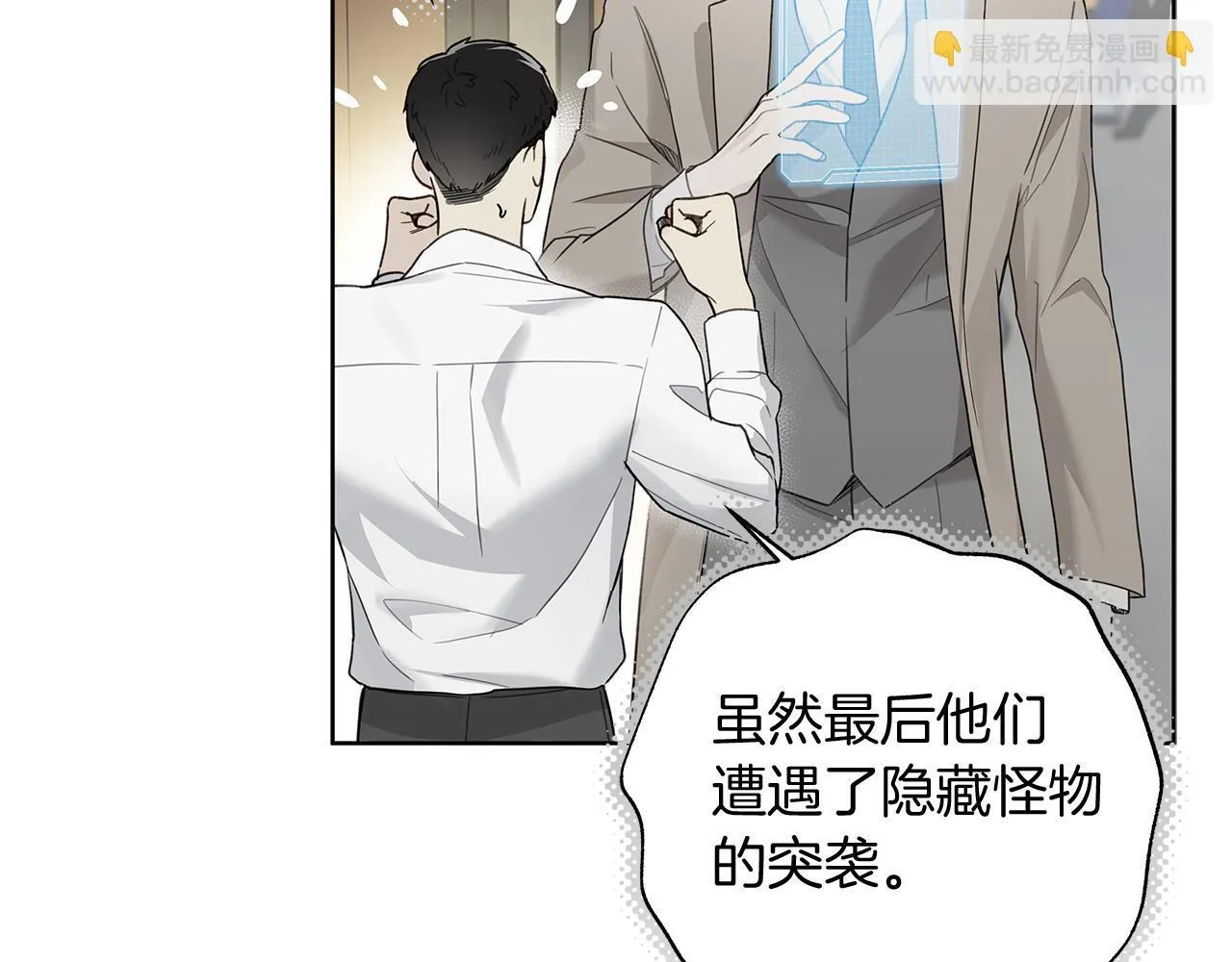 第17话 求…求求你 第59页