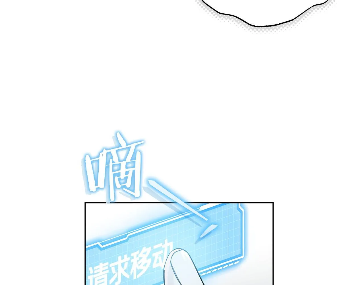 第17话 求…求求你 第60页