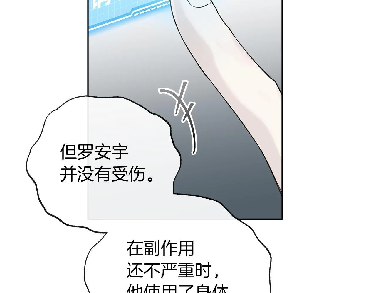 第17话 求…求求你 第61页