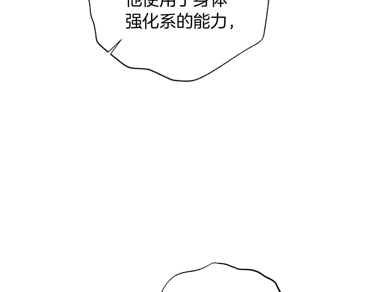 第17话 求…求求你 第62页