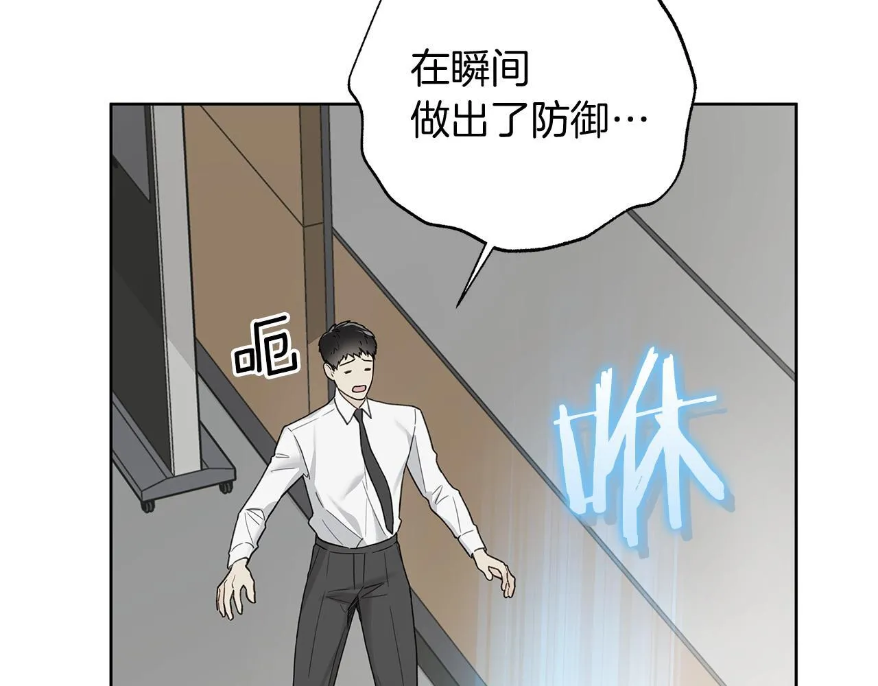 第17话 求…求求你 第63页