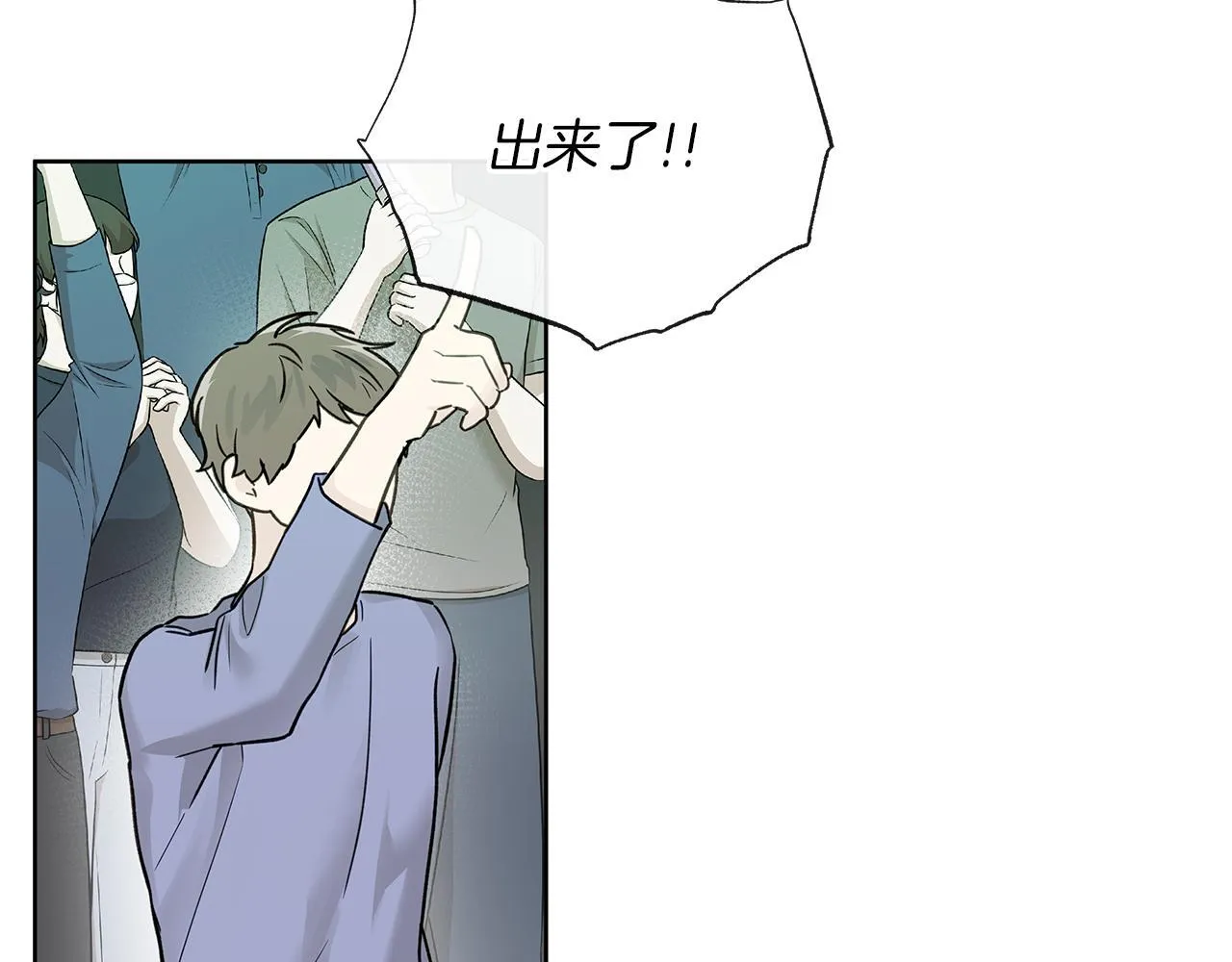 第17话 求…求求你 第74页