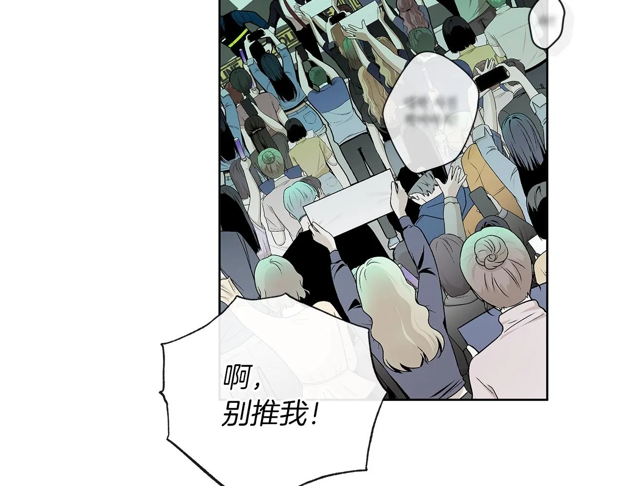 第17话 求…求求你 第76页