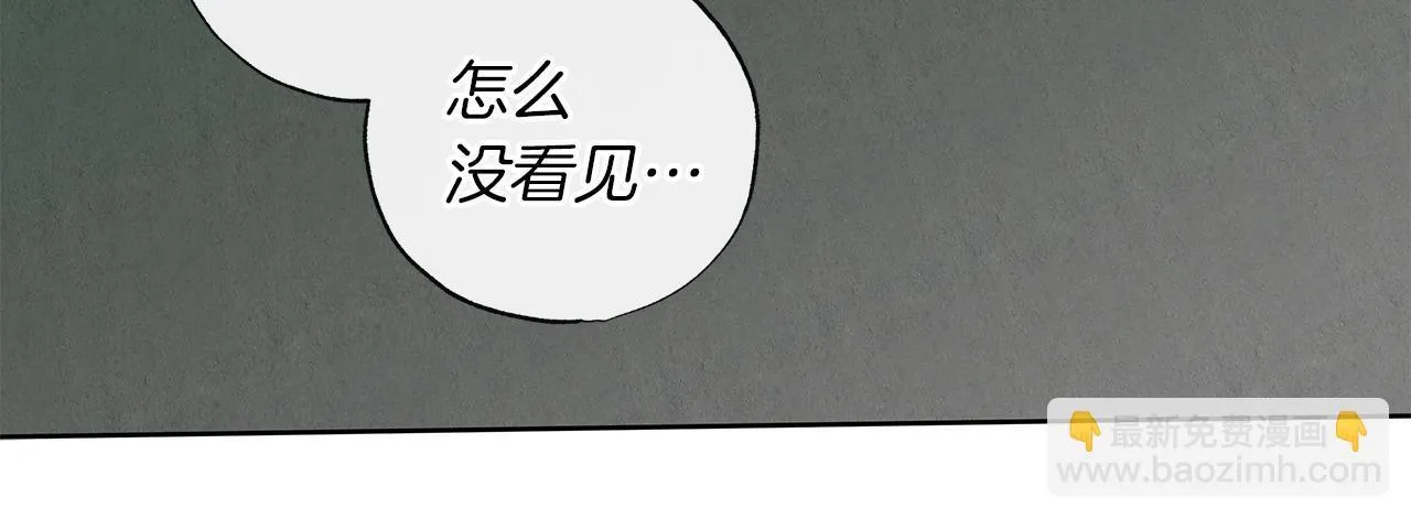 第17话 求…求求你 第79页