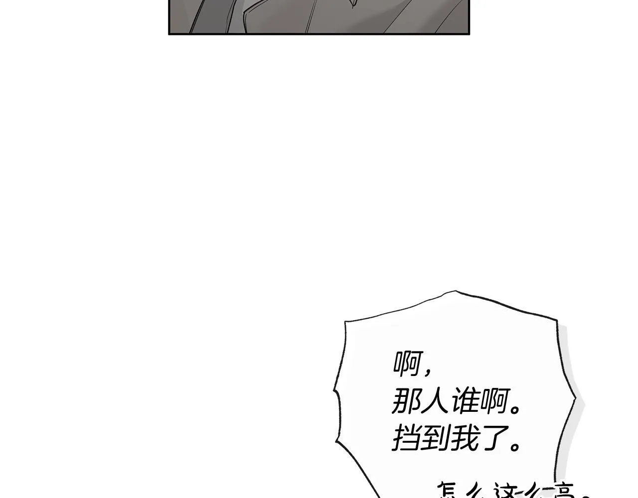 第17话 求…求求你 第82页