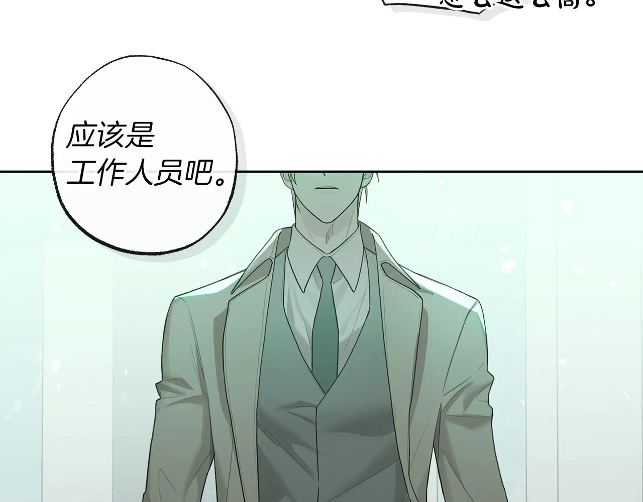 第17话 求…求求你 第83页