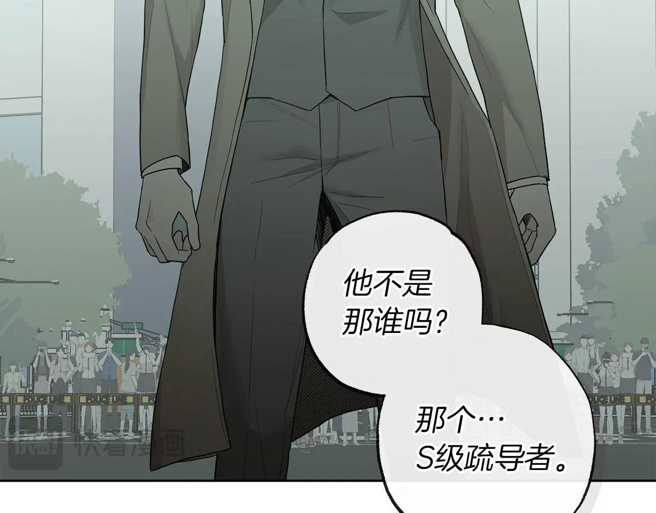 第17话 求…求求你 第84页