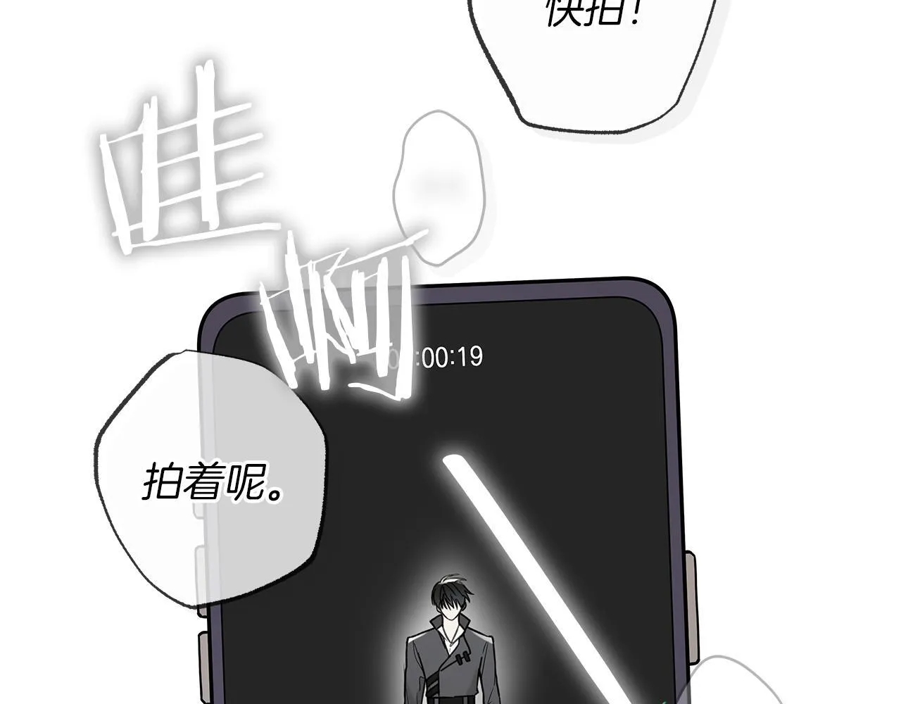 第17话 求…求求你 第92页