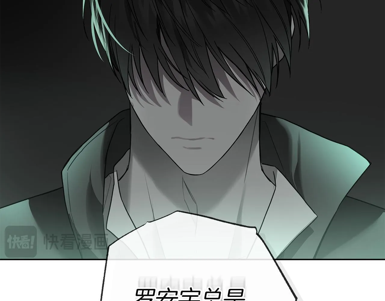 第17话 求…求求你 第96页