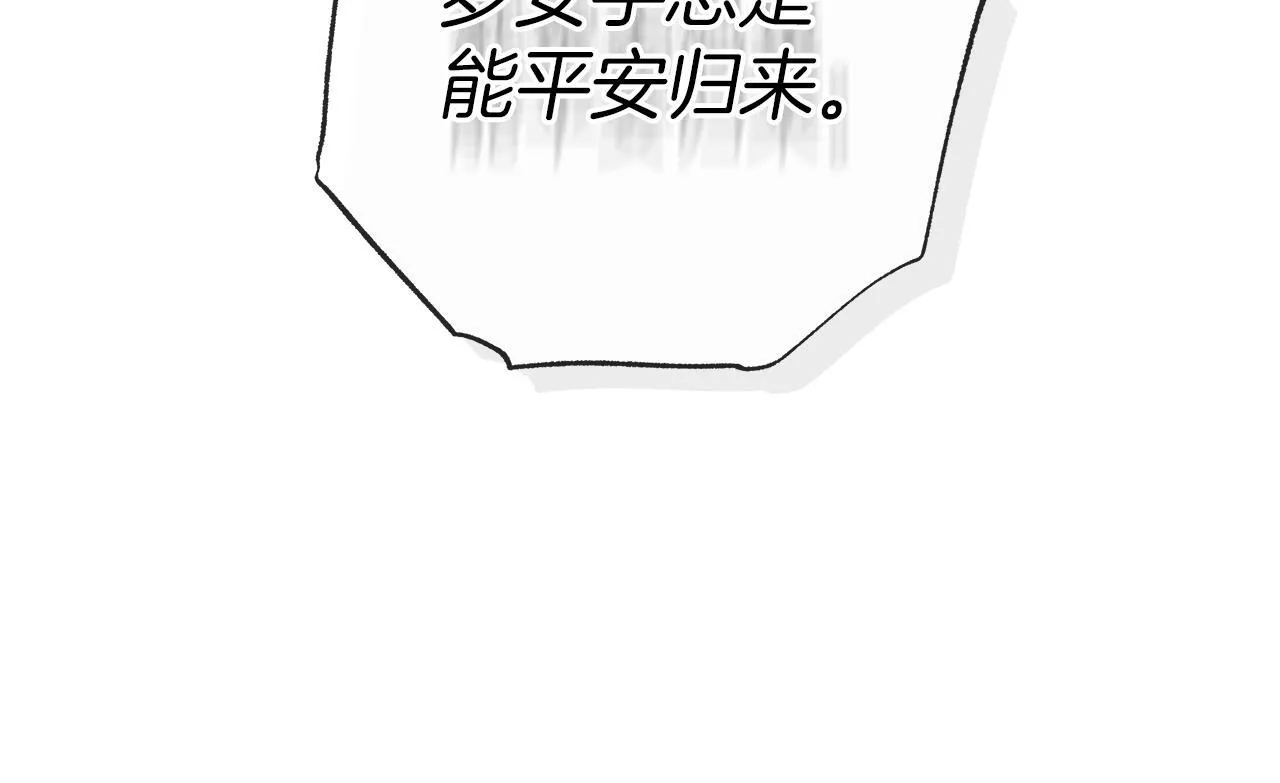 第17话 求…求求你 第97页